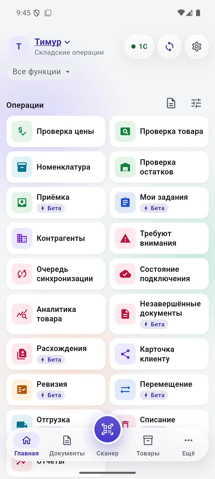 Права и вход: Главная по правам