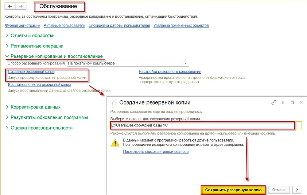 К шагу 2: Форма выбора каталога резервной копии. Реальный экран из переданного локального источника.