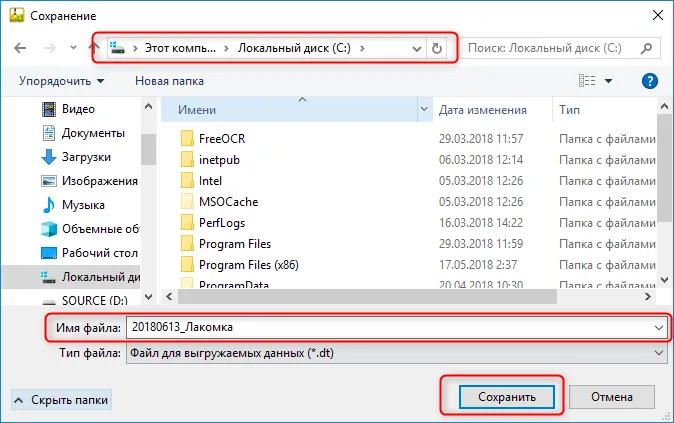 К шагу 2: отдельный путь и имя архивной копии перед обновлением