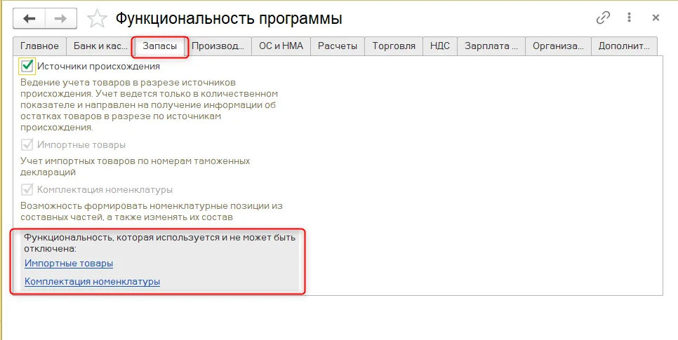 К шагу 4: Закройте настройки и проверьте доступность требуемых документов в разделах программы. Реальный экран из переданного локального источника.