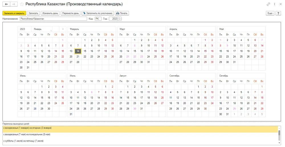 Исторический календарь и сообщения подготовки; текущие даты из него не копируются.