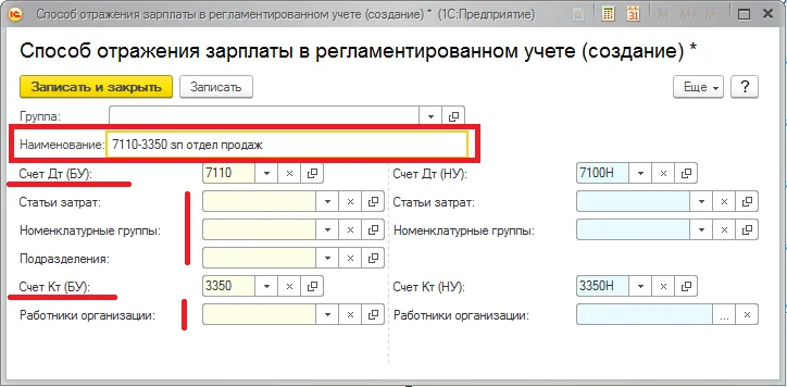 К шагу 2: Карточка способа отражения зарплаты. Реальный экран из переданного локального источника.