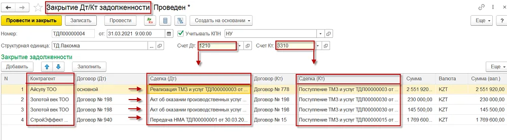 К шагу 3: Проверьте контрагента, договоры, документы расчетов и суммы БУ и НУ. Реальный экран из переданного локального источника.