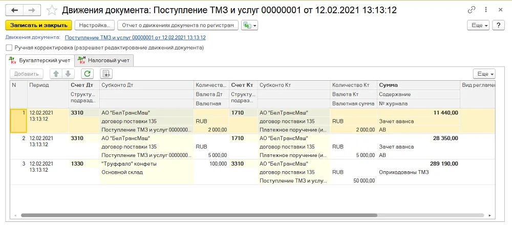 К шагу 2: Создайте «Поступление ТМЗ и услуг» с операцией «Импорт», проверьте валюту и курс. Реальный экран из переданного локального источника.
