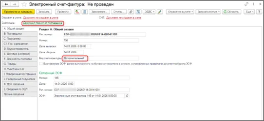 К шагу 4: Выполните «Подтвердить» или «Отклонить» по результату проверки и обновите серверный статус. Реальный экран из переданного локального источника.