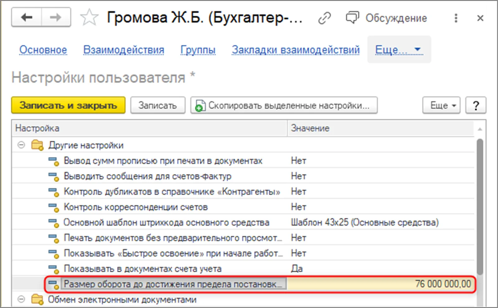 К шагу 2: Пользовательская настройка предупреждения: числовой пример исторический. Реальный экран из переданного локального источника.