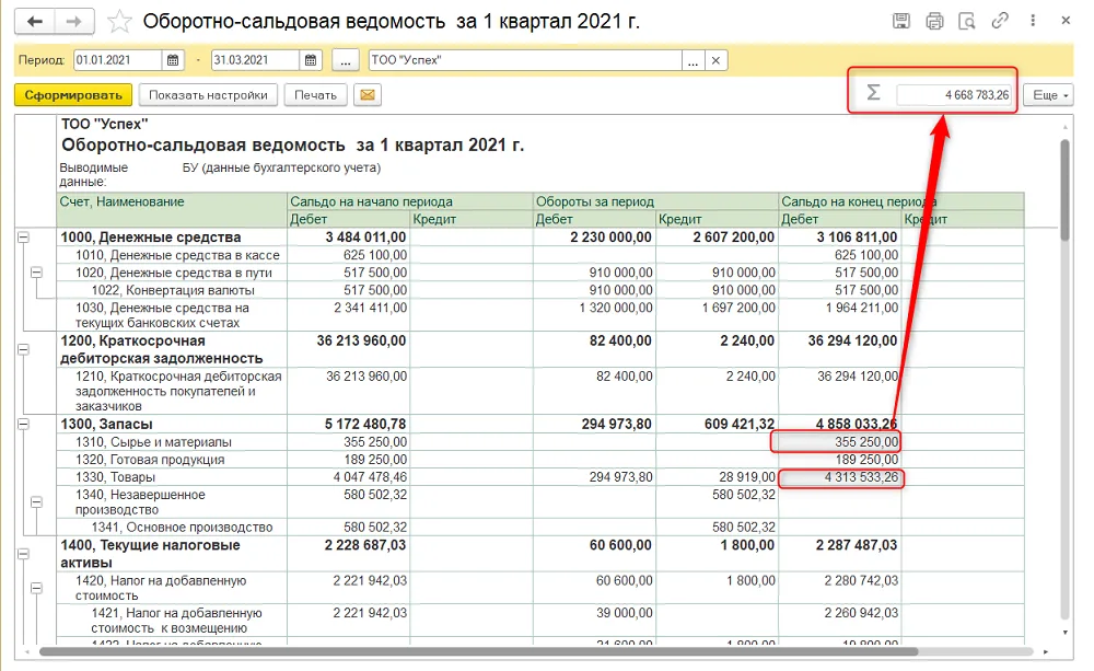 К шагу 4: Сформируйте отчет и выполните «Сохранить настройки» с понятным названием варианта. Реальный экран из переданного локального источника.