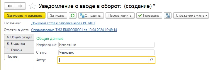 К шагу 4: Поле статуса: в примере еще черновик, окончательный результат нужно получить с сервера. Реальный экран из переданного локального источника.