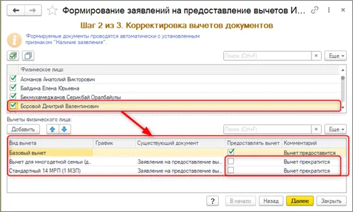Ветка замены показывает, какие назначения будут предоставлены и прекращены.