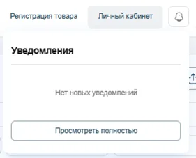 Шаг 2. Колокольчик и просмотр уведомлений, с. 30.