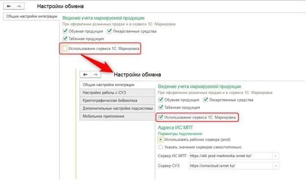 Как проверить адрес среды ИС МПТ, шаг 2