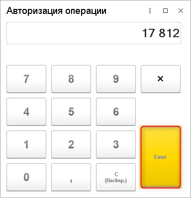 Как принять мобильный платеж в РМК, шаг 3