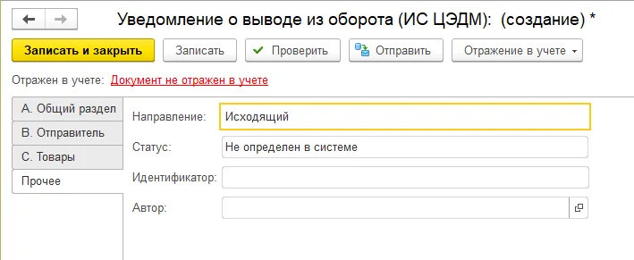 Как проверить завершение вывода кодов ЦЭДМ, шаг 2