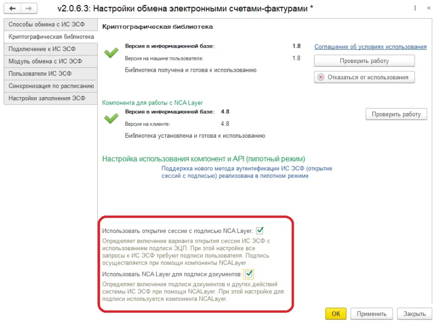 Настройки обмена проверяются отдельно в каждой базе