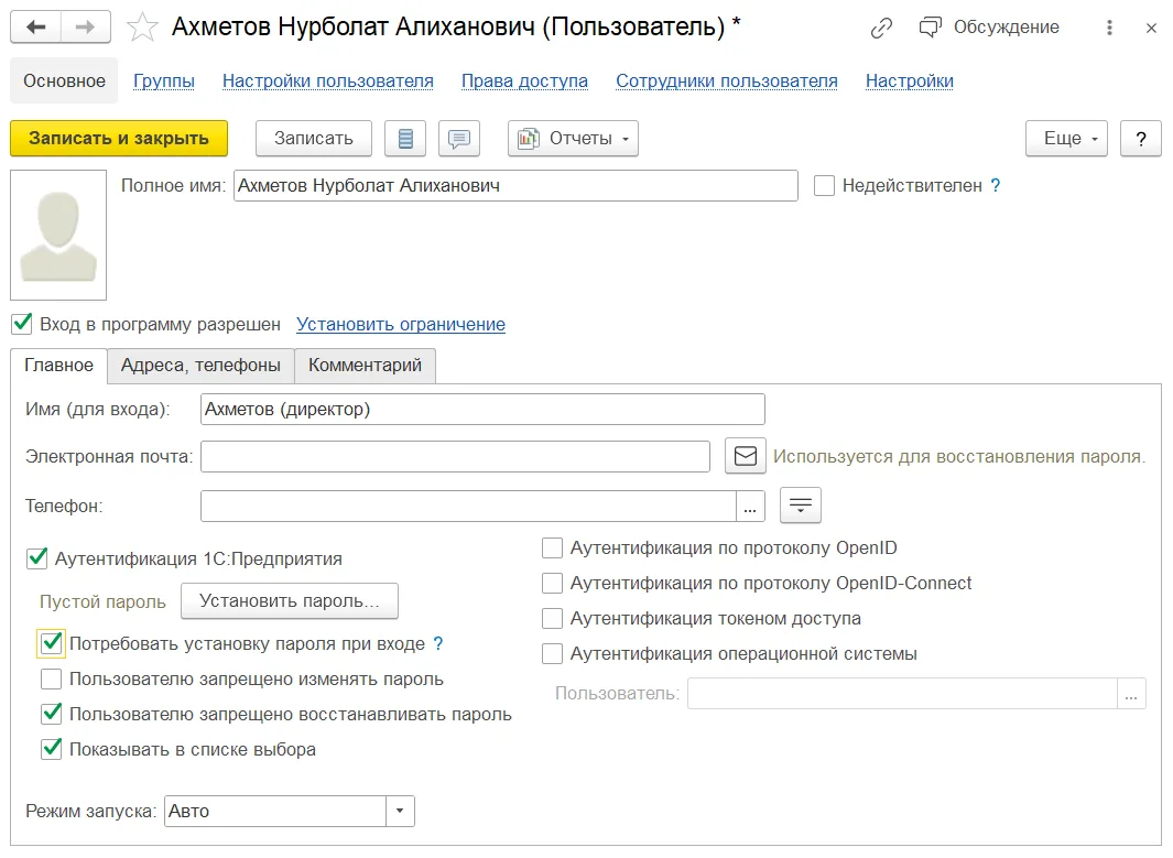 Карточка пользователя с разрешением входа
