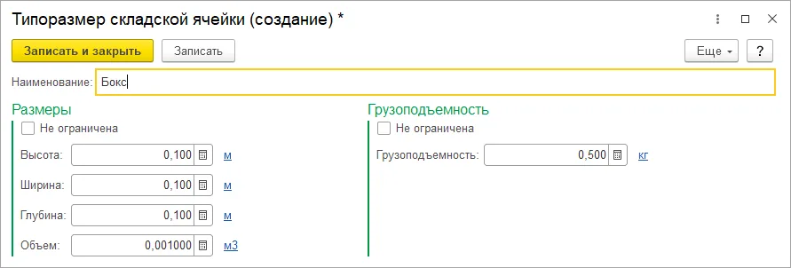Рис. 8 Типоразмеры ячеек. Редакция 3.4 по заголовку источника, конкретный релиз не указан.