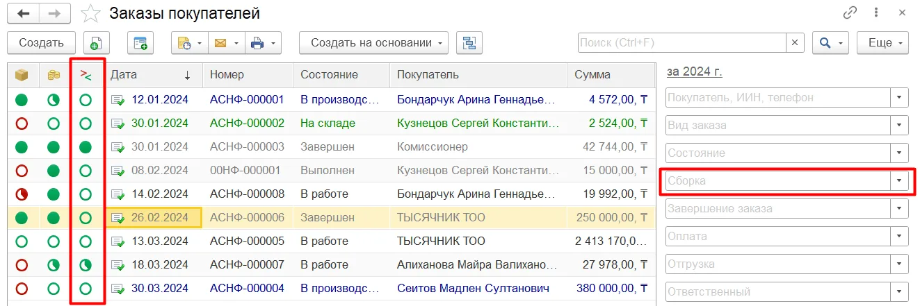 Как подготовить сборку заказа к отгрузке: шаг 3