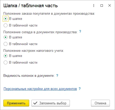 Как учесть фактический расход материалов при отклонении от нормы: шаг 3