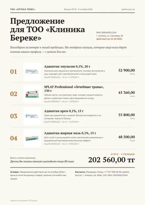 Журнал — крупная антиква и охра