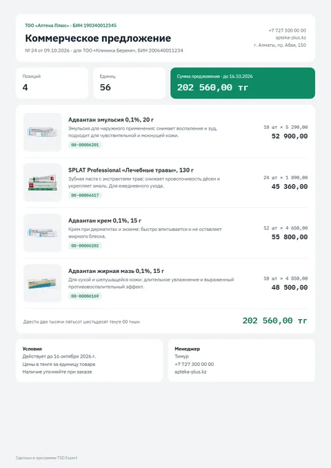 Технологичный — карточки и сводка